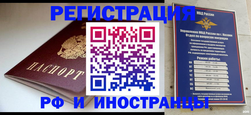 купить прописку в Байкальске