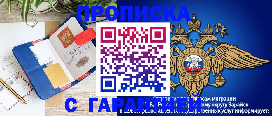 временная регистрация в квартире в Байкальске